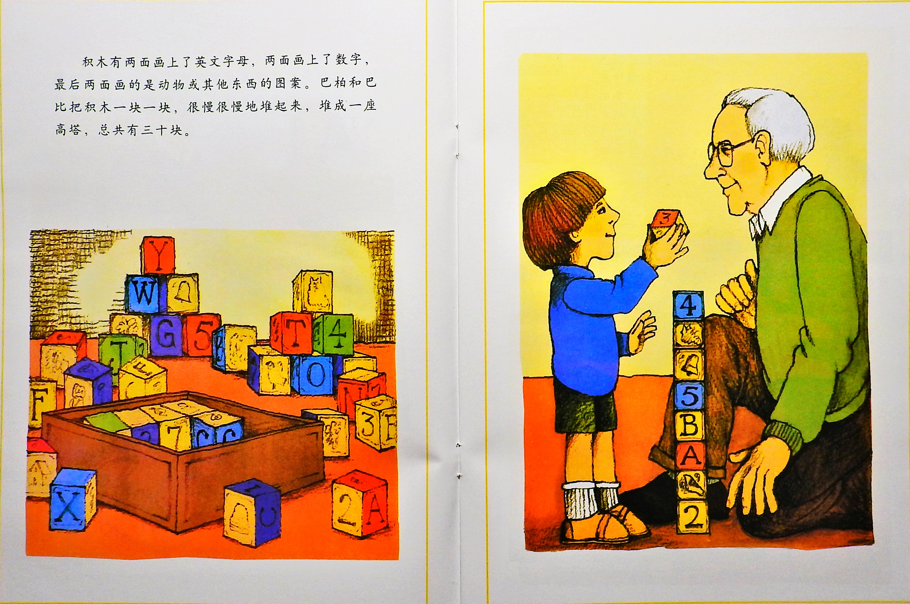 先左脚，再右脚 (05),绘本,绘本故事,绘本阅读,故事书,童书,图画书,课外阅读